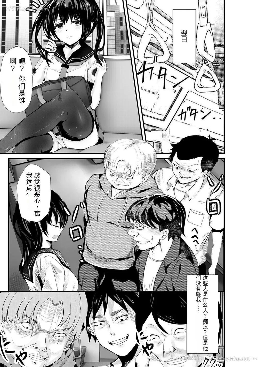 55P - [麻辣小龙虾] オジサン集団痴汉电车 クソ生意気な女子校生をわからせセックス [低质量机翻] [DL版]
