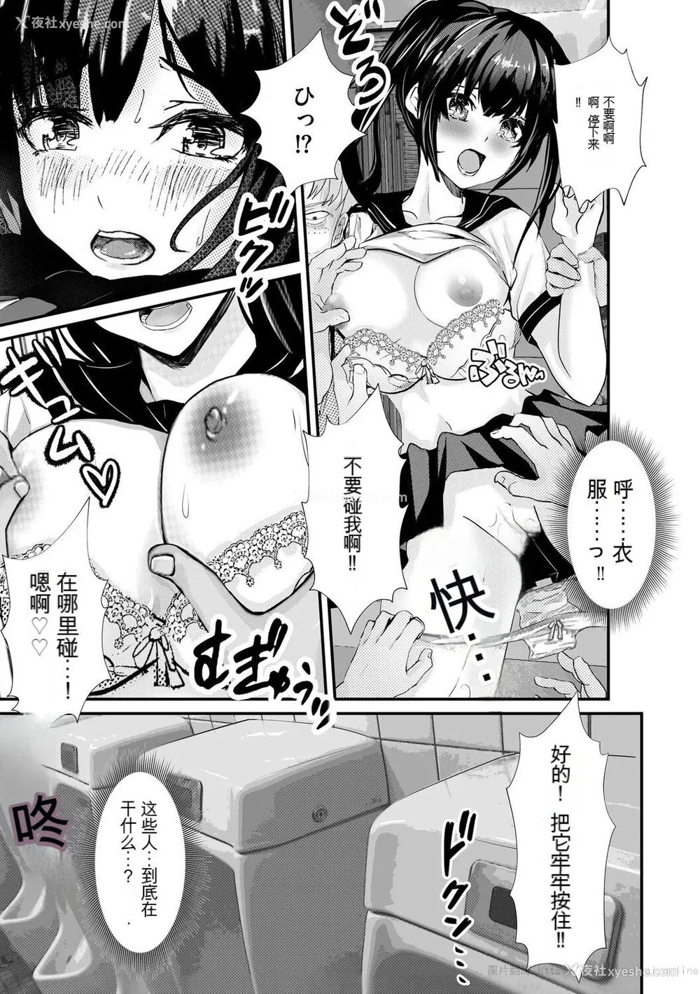 57P - [麻辣小龙虾] オジサン集団痴汉电车 クソ生意気な女子校生をわからせセックス [低质量机翻] [DL版]