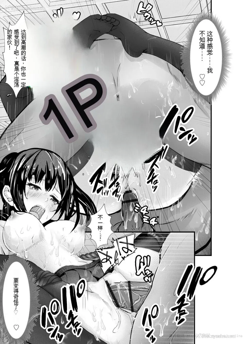 67P - [麻辣小龙虾] オジサン集団痴汉电车 クソ生意気な女子校生をわからせセックス [低质量机翻] [DL版]