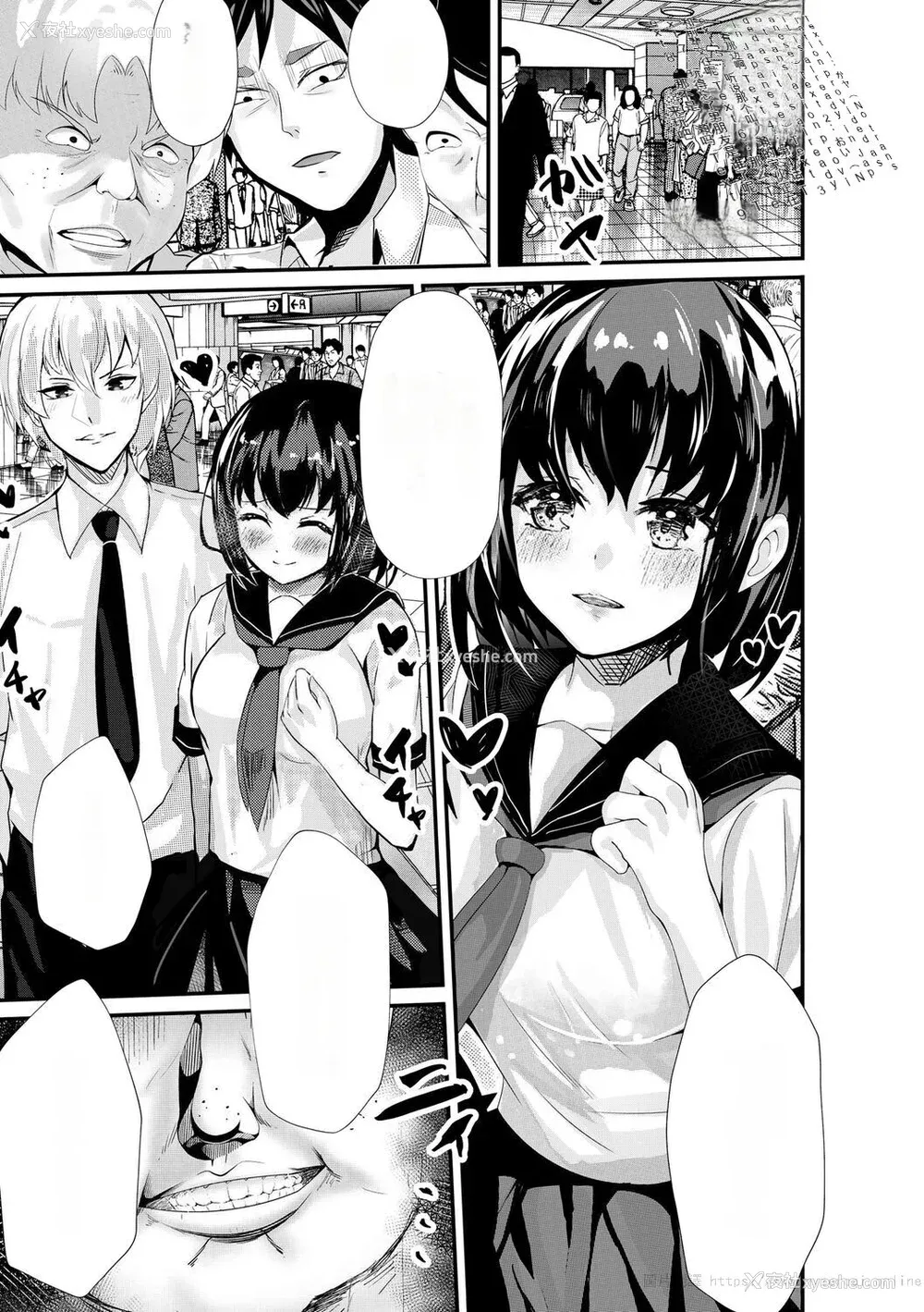75P - [麻辣小龙虾] オジサン集団痴汉电车 クソ生意気な女子校生をわからせセックス [低质量机翻] [DL版]