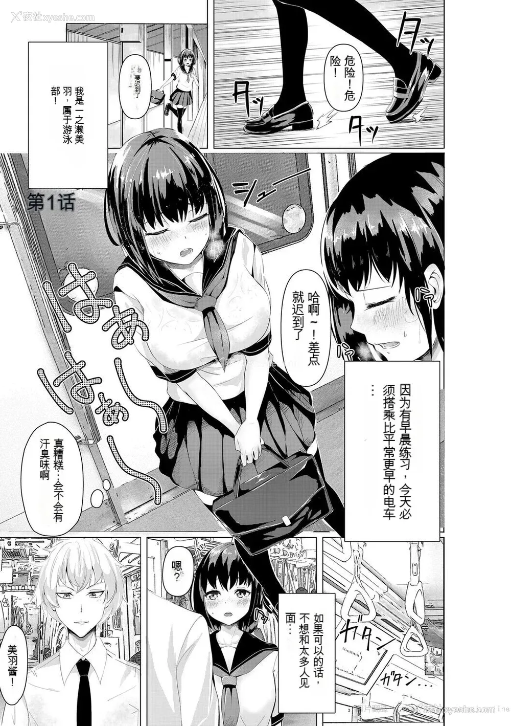 7P - [麻辣小龙虾] オジサン集団痴汉电车 クソ生意気な女子校生をわからせセックス [低质量机翻] [DL版]