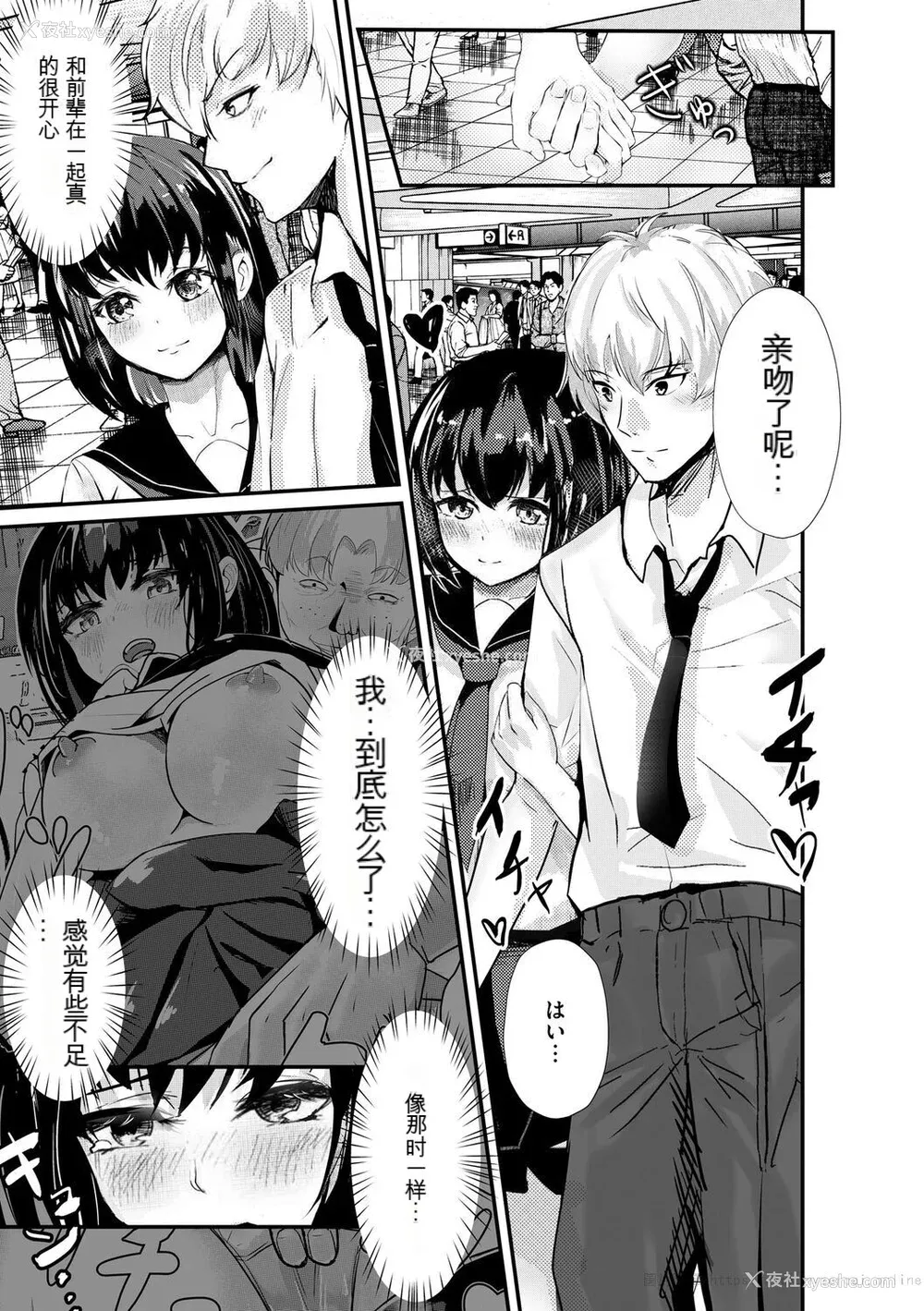 77P - [麻辣小龙虾] オジサン集団痴汉电车 クソ生意気な女子校生をわからせセックス [低质量机翻] [DL版]