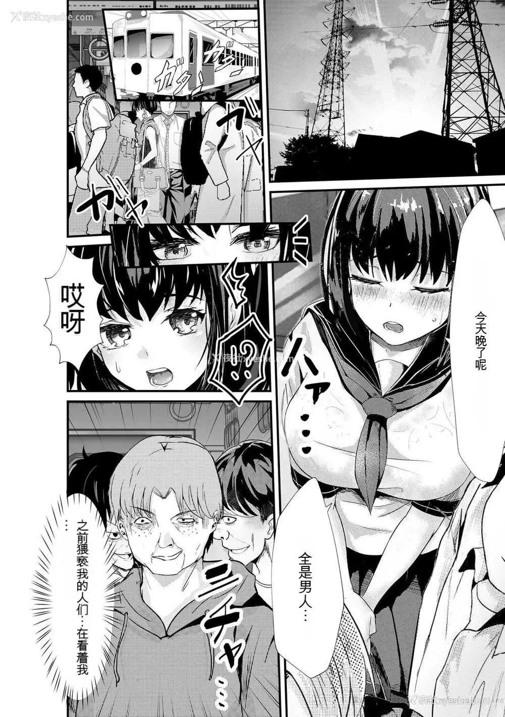 78P - [麻辣小龙虾] オジサン集団痴汉电车 クソ生意気な女子校生をわからせセックス [低质量机翻] [DL版]