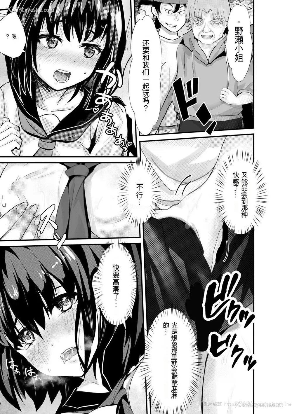 79P - [麻辣小龙虾] オジサン集団痴汉电车 クソ生意気な女子校生をわからせセックス [低质量机翻] [DL版]
