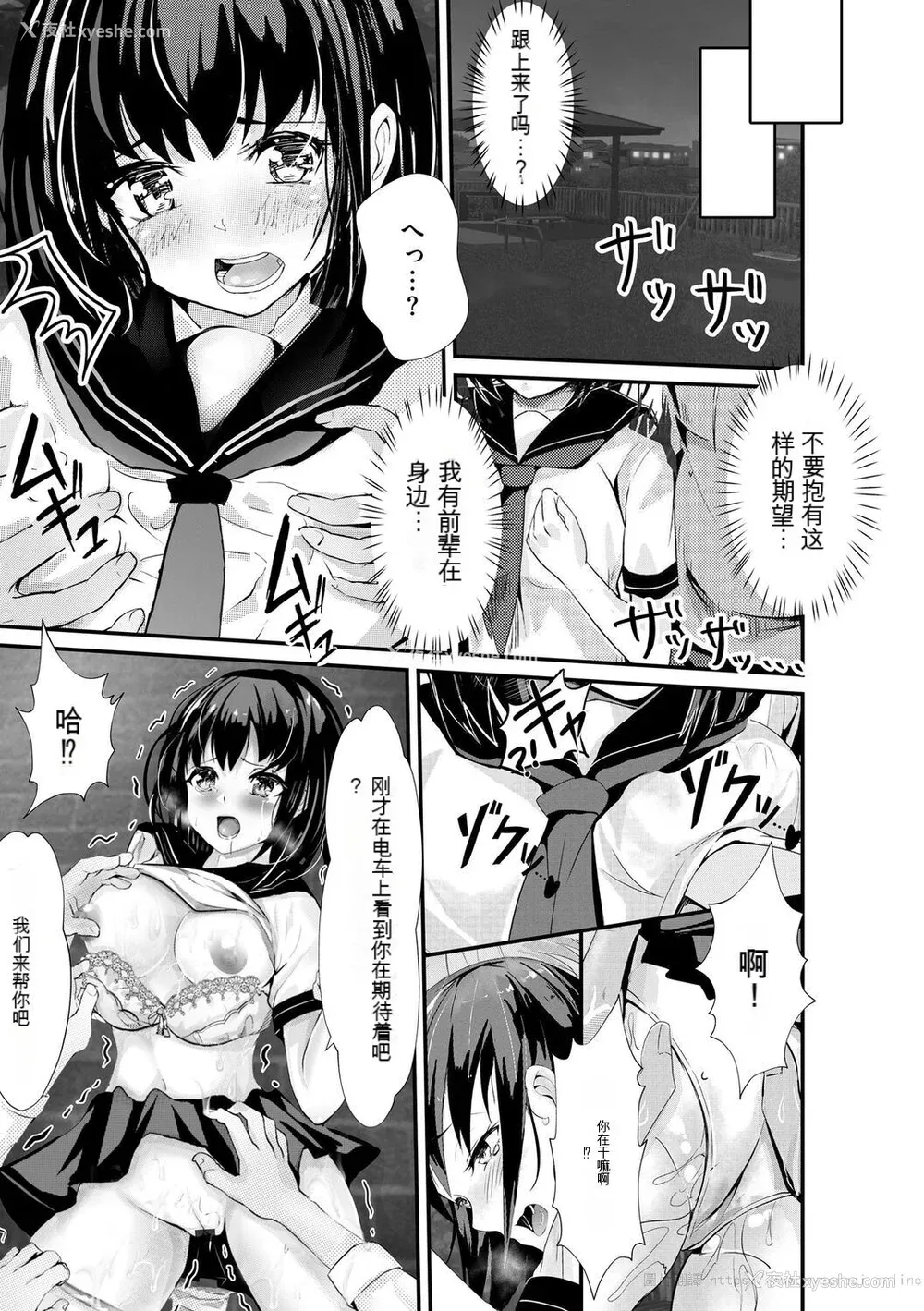 81P - [麻辣小龙虾] オジサン集団痴汉电车 クソ生意気な女子校生をわからせセックス [低质量机翻] [DL版]