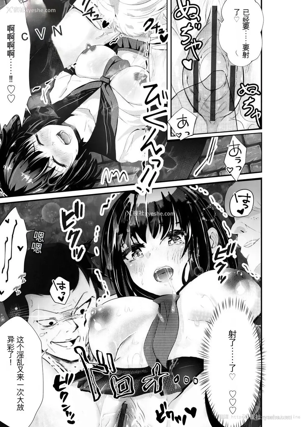 85P - [麻辣小龙虾] オジサン集団痴汉电车 クソ生意気な女子校生をわからせセックス [低质量机翻] [DL版]