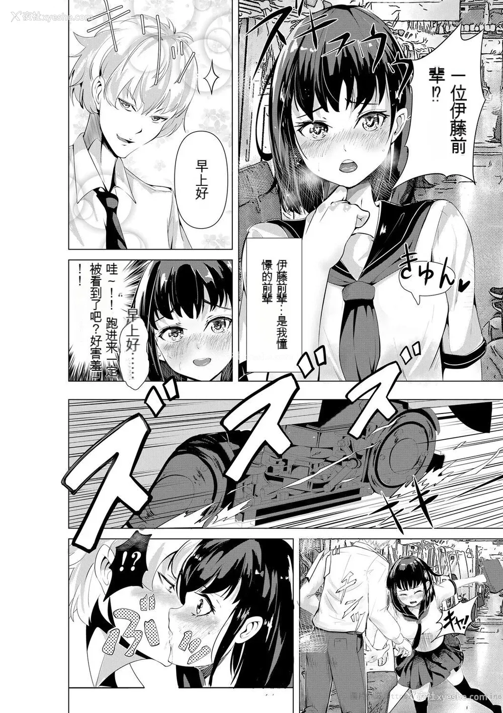 8P - [麻辣小龙虾] オジサン集団痴汉电车 クソ生意気な女子校生をわからせセックス [低质量机翻] [DL版]