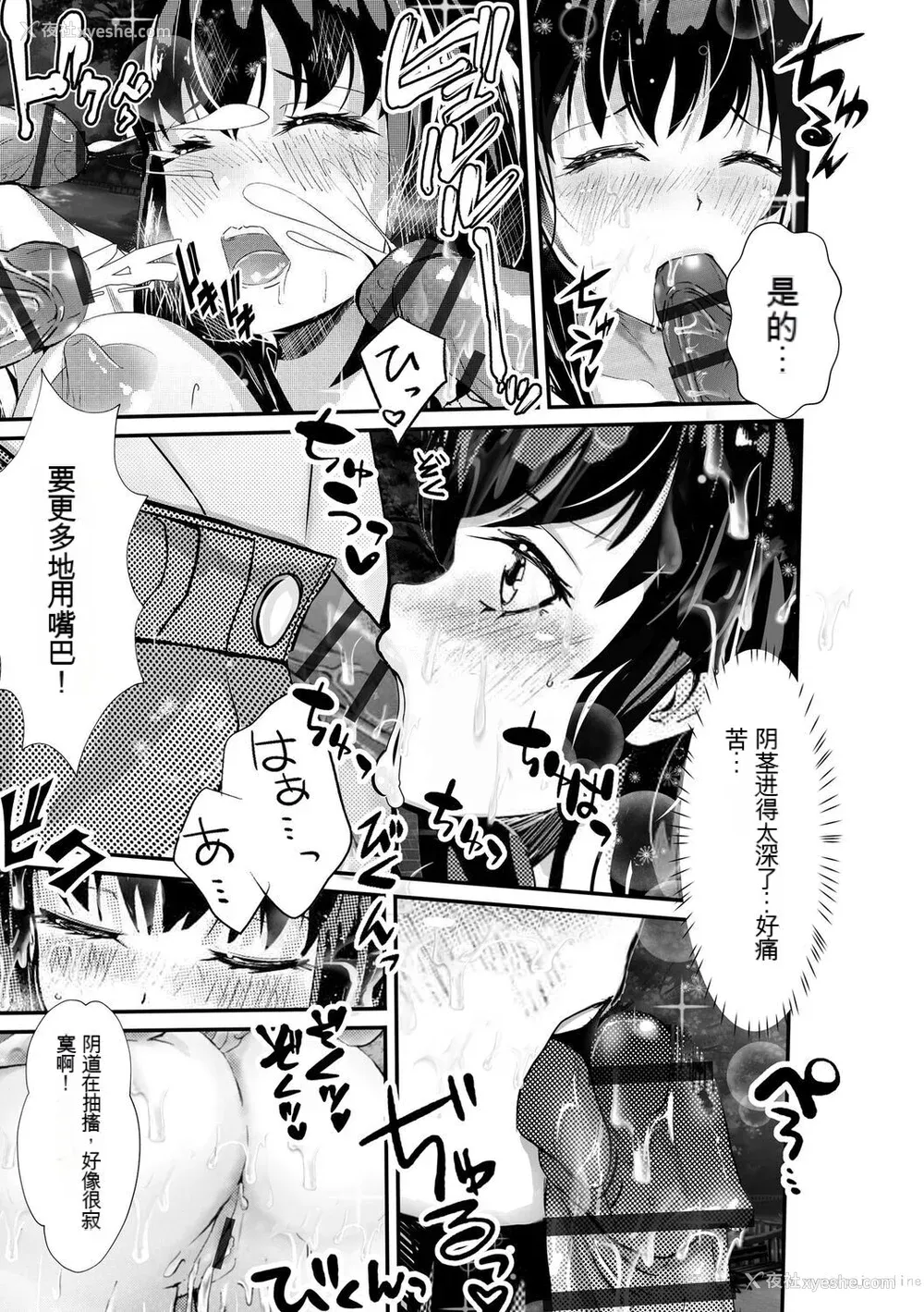 91P - [麻辣小龙虾] オジサン集団痴汉电车 クソ生意気な女子校生をわからせセックス [低质量机翻] [DL版]