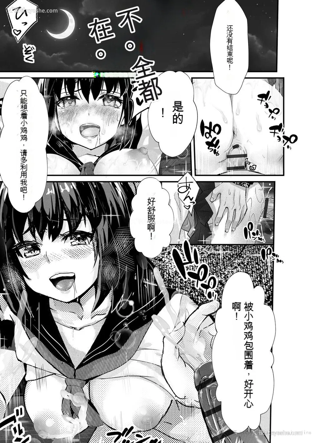 95P - [麻辣小龙虾] オジサン集団痴汉电车 クソ生意気な女子校生をわからせセックス [低质量机翻] [DL版]