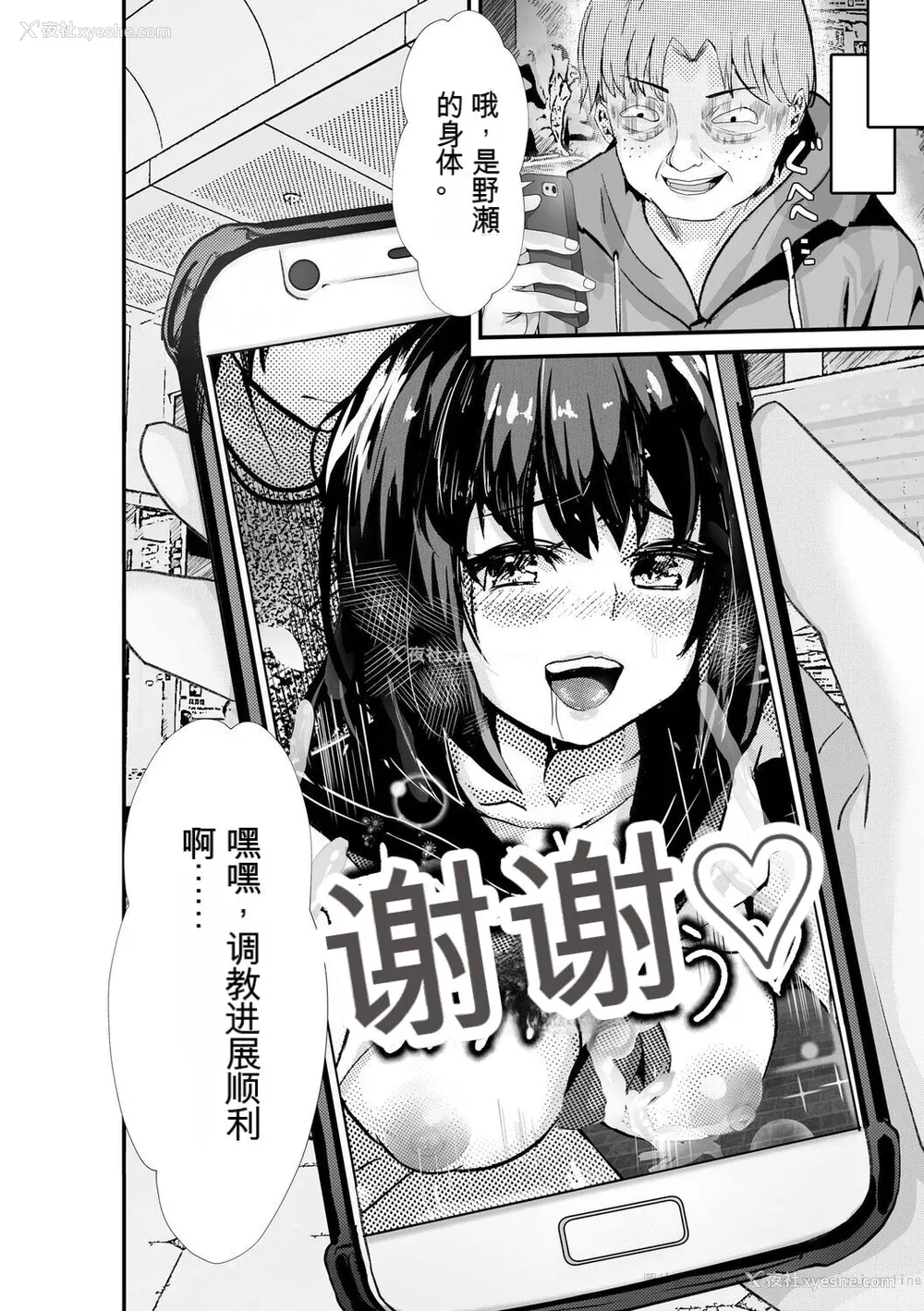 96P - [麻辣小龙虾] オジサン集団痴汉电车 クソ生意気な女子校生をわからせセックス [低质量机翻] [DL版]