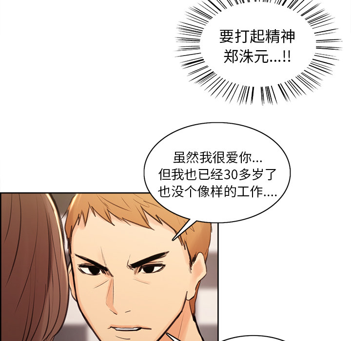 205P - 岳母家的刺激生活