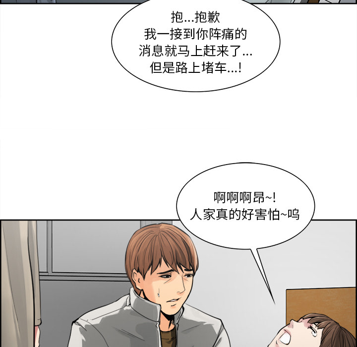68P - 岳母家的刺激生活