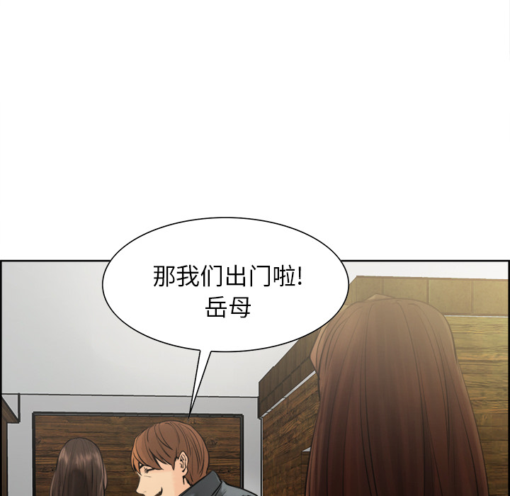 83P - 岳母家的刺激生活