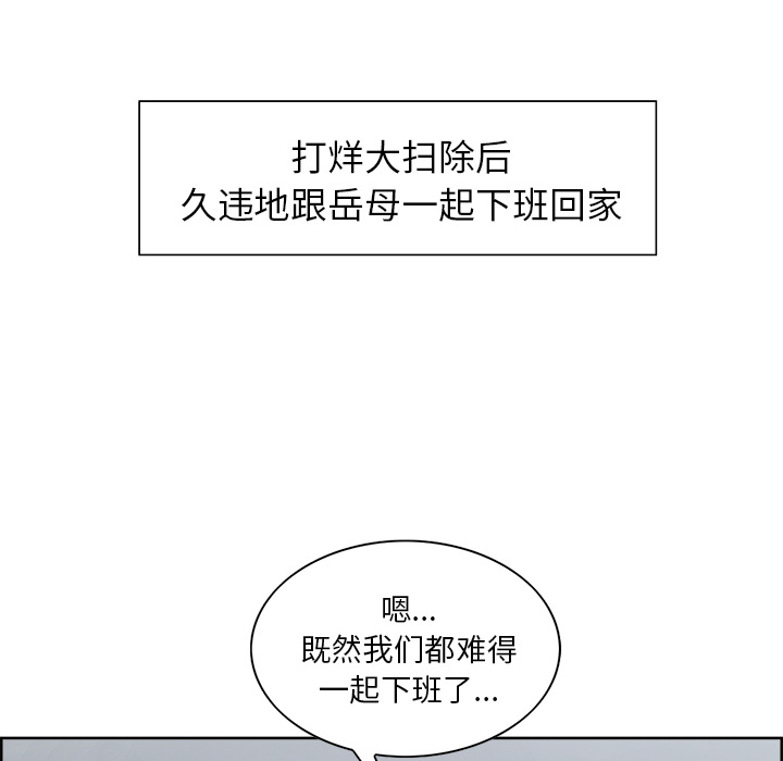 95P - 岳母家的刺激生活