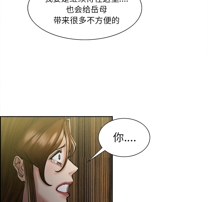 123P - 岳母家的刺激生活