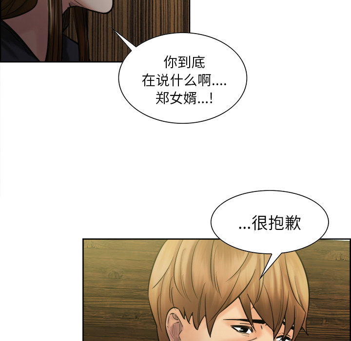 124P - 岳母家的刺激生活