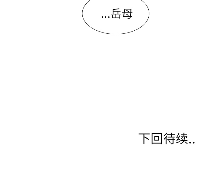 145P - 岳母家的刺激生活