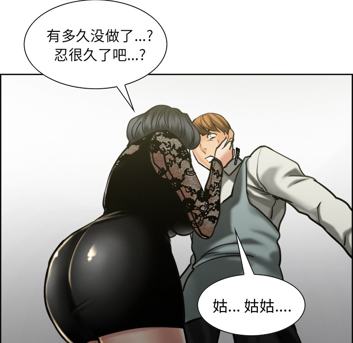 101P - 岳母家的刺激生活