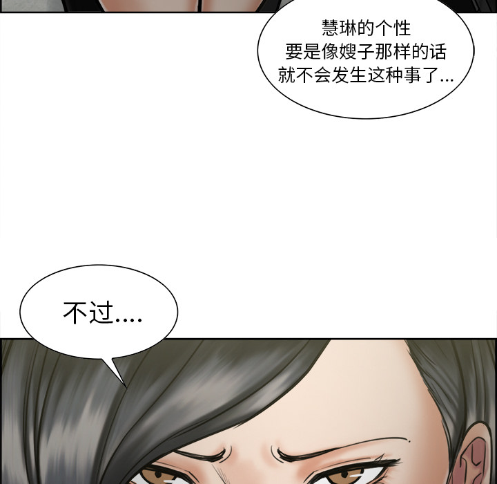 105P - 岳母家的刺激生活