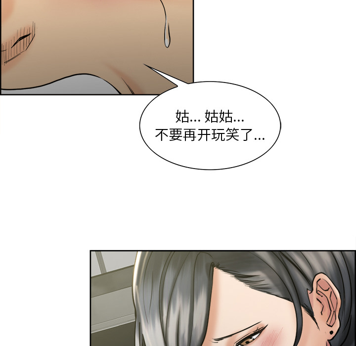 111P - 岳母家的刺激生活