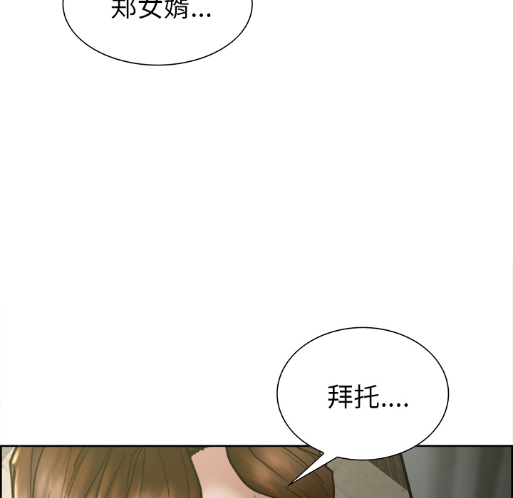 6P - 岳母家的刺激生活