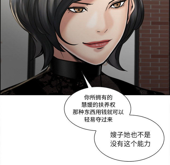 70P - 岳母家的刺激生活
