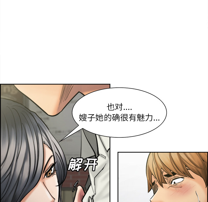 95P - 岳母家的刺激生活