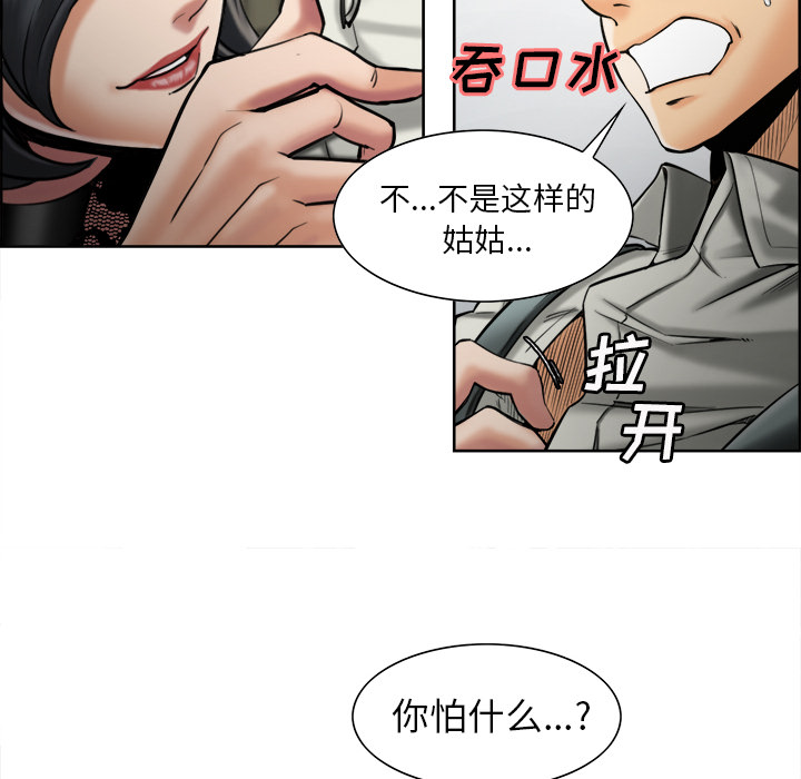 96P - 岳母家的刺激生活
