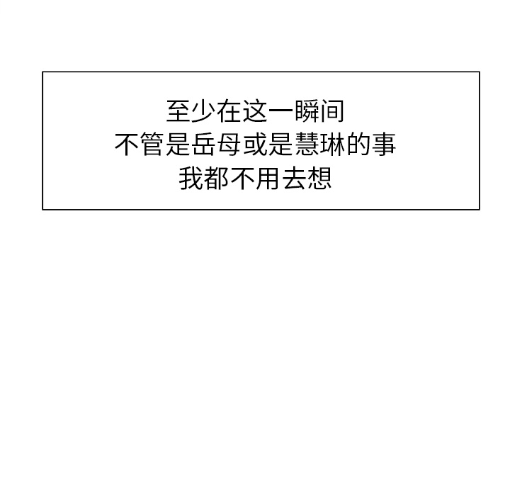 33P - 岳母家的刺激生活