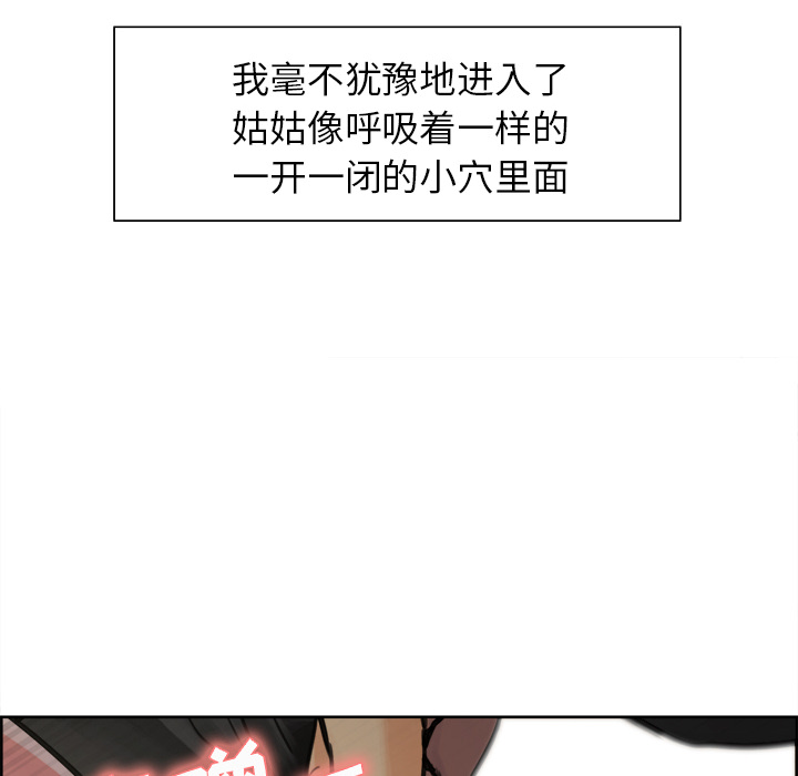 83P - 岳母家的刺激生活