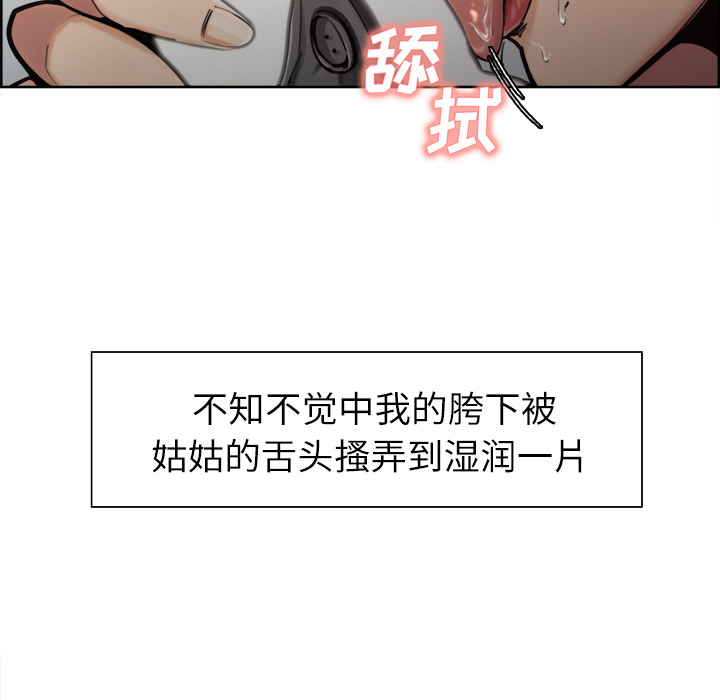 8P - 岳母家的刺激生活