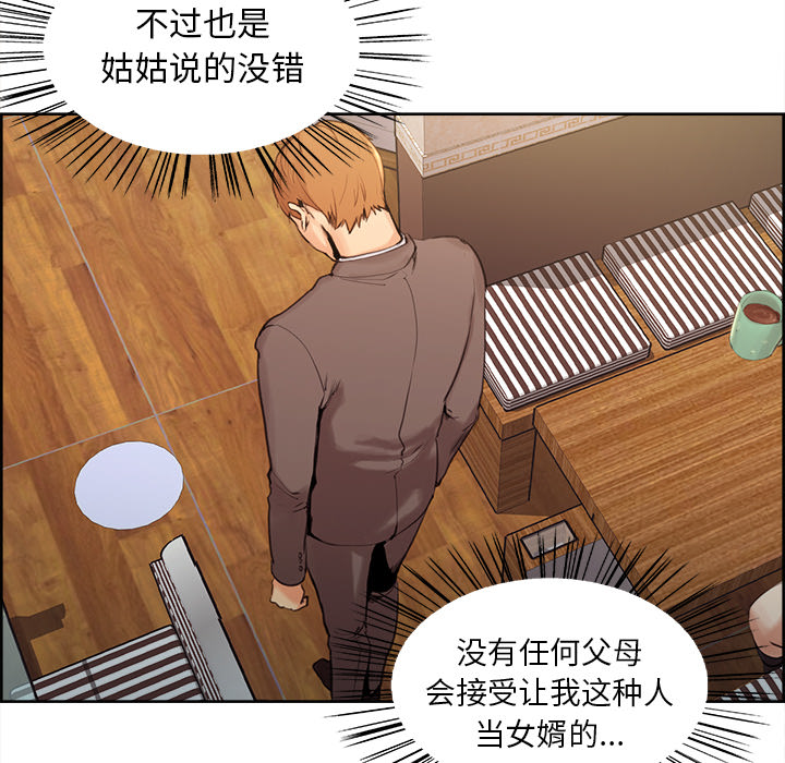 102P - 岳母家的刺激生活
