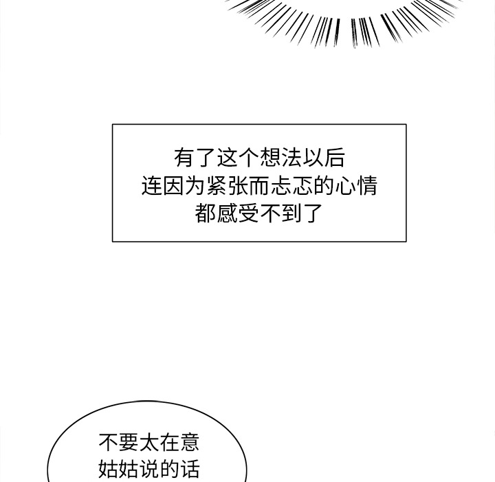 103P - 岳母家的刺激生活