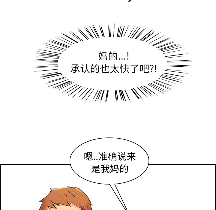 40P - 岳母家的刺激生活