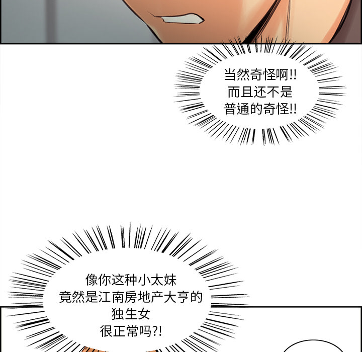45P - 岳母家的刺激生活