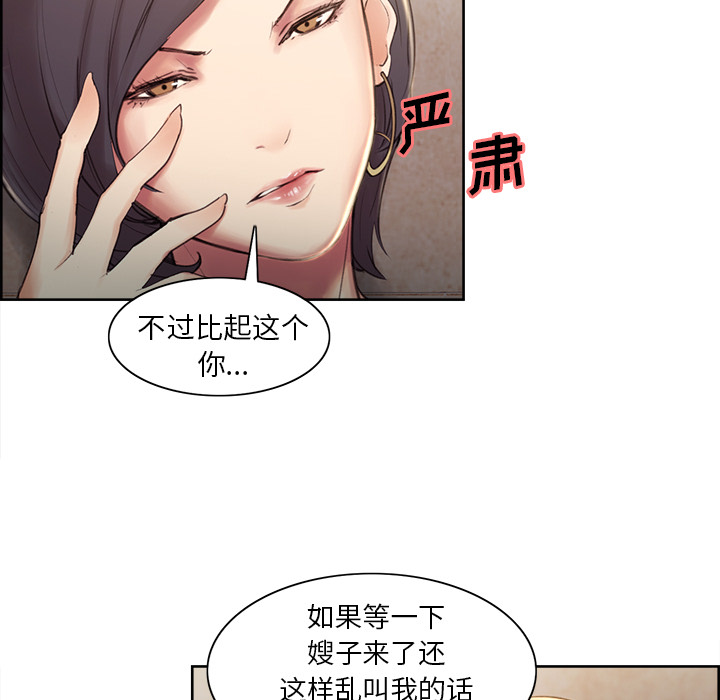 71P - 岳母家的刺激生活