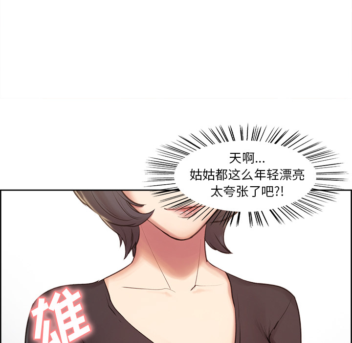 81P - 岳母家的刺激生活