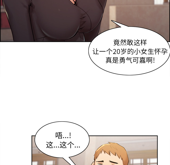 88P - 岳母家的刺激生活