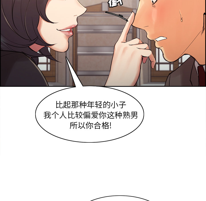93P - 岳母家的刺激生活