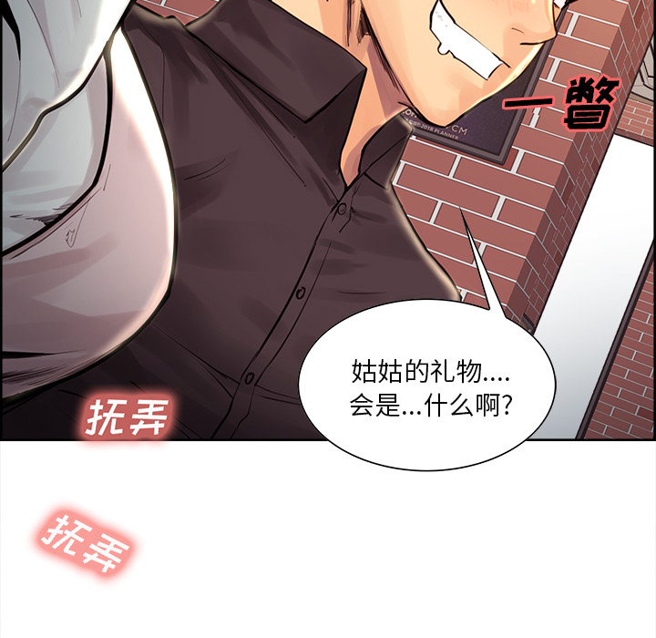 101P - 岳母家的刺激生活