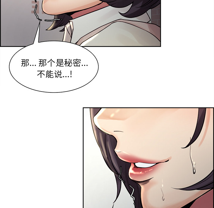 103P - 岳母家的刺激生活