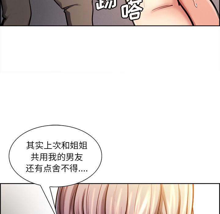 59P - 岳母家的刺激生活