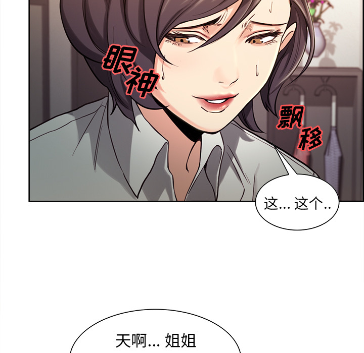 71P - 岳母家的刺激生活