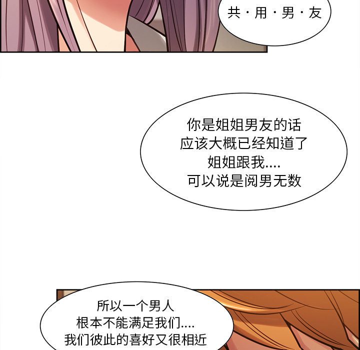 78P - 岳母家的刺激生活