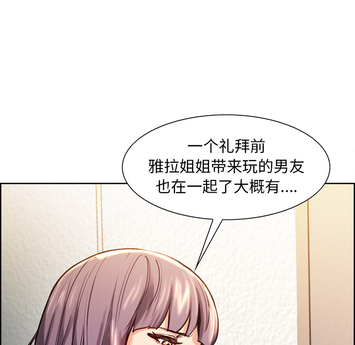 86P - 岳母家的刺激生活