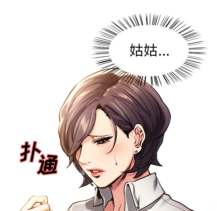 93P - 岳母家的刺激生活