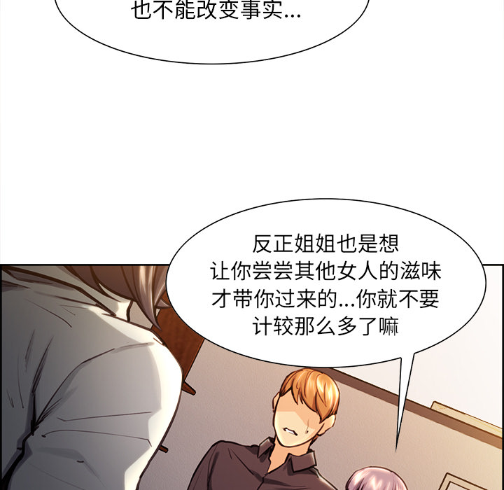 71P - 岳母家的刺激生活