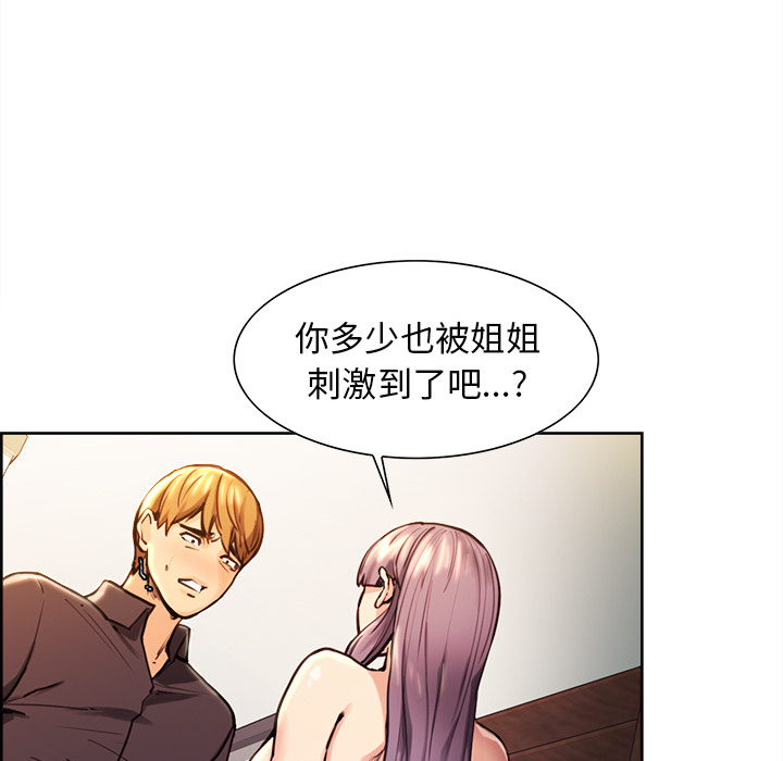 77P - 岳母家的刺激生活
