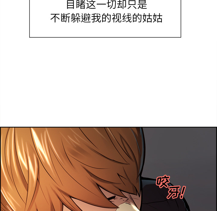 21P - 岳母家的刺激生活