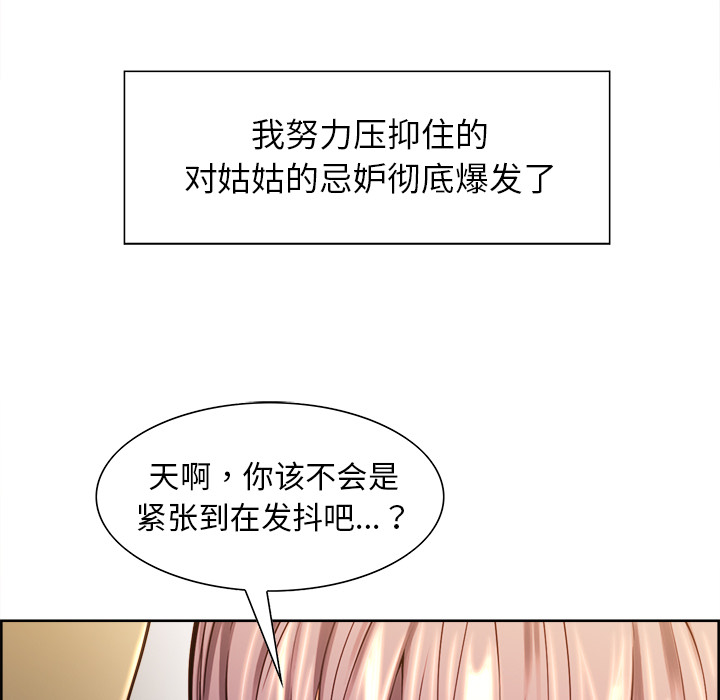 24P - 岳母家的刺激生活